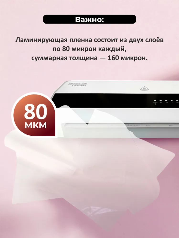 Пленка в пакетах для горячего ламинирования формат А4, толщина 80 мкм, в уп. 100 шт. PLP10323NN, 100 шт, фото 3