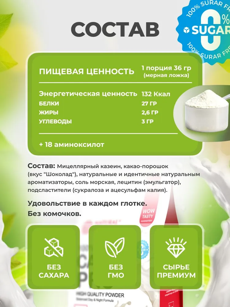 Казеин Natural Time Casein Pro со вкусом черники, для набора мышечной массы и похудения, черный, фото 2