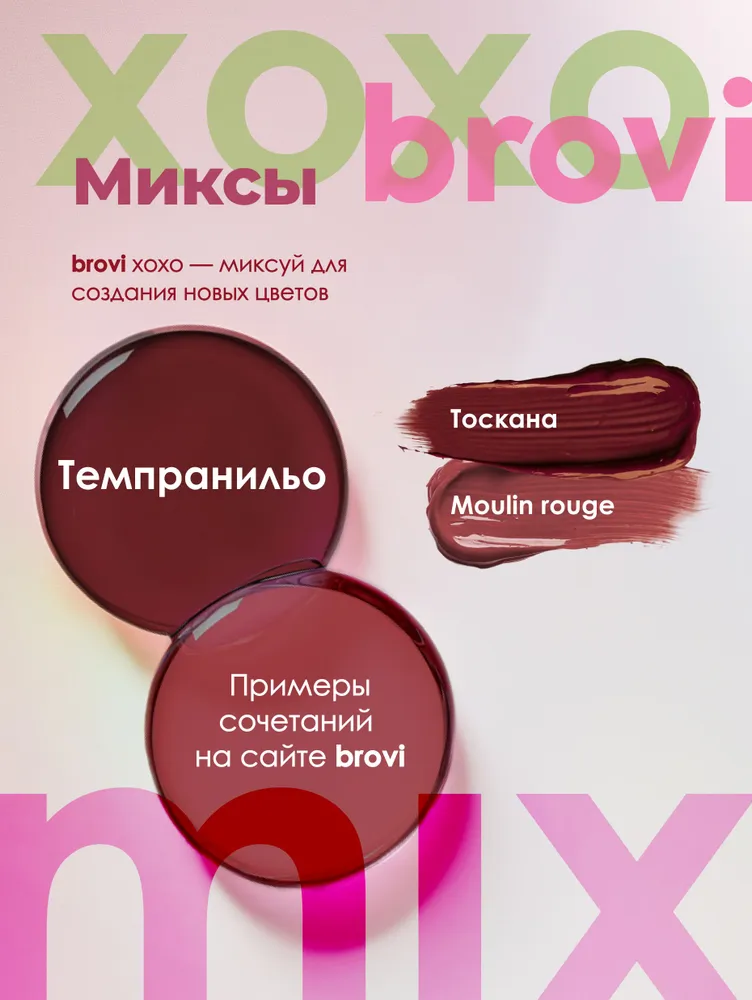 Пигмент для перманентного макияжа губ brovi Темпранильо 5 мл, 5 мл, фото 5