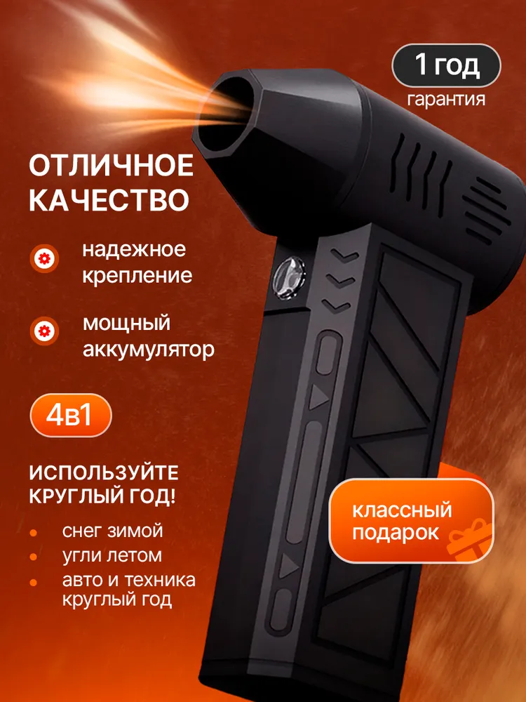Воздуходувка аккумуляторная; мощная; для компьютера; Мини-воздуходувка; Турбовентилятор "НексусТех", вариант, фото 5