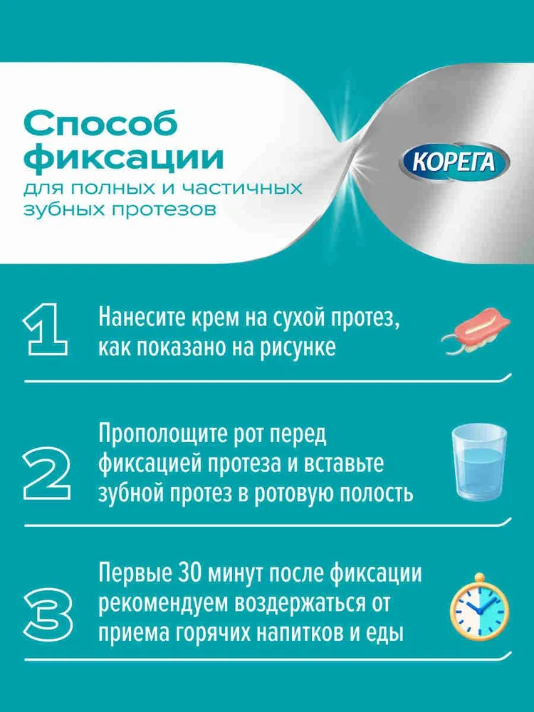 Корега Экстра Сильная фиксация Нейтральный вкус крем 2 х 70г, 2x70, фото 5