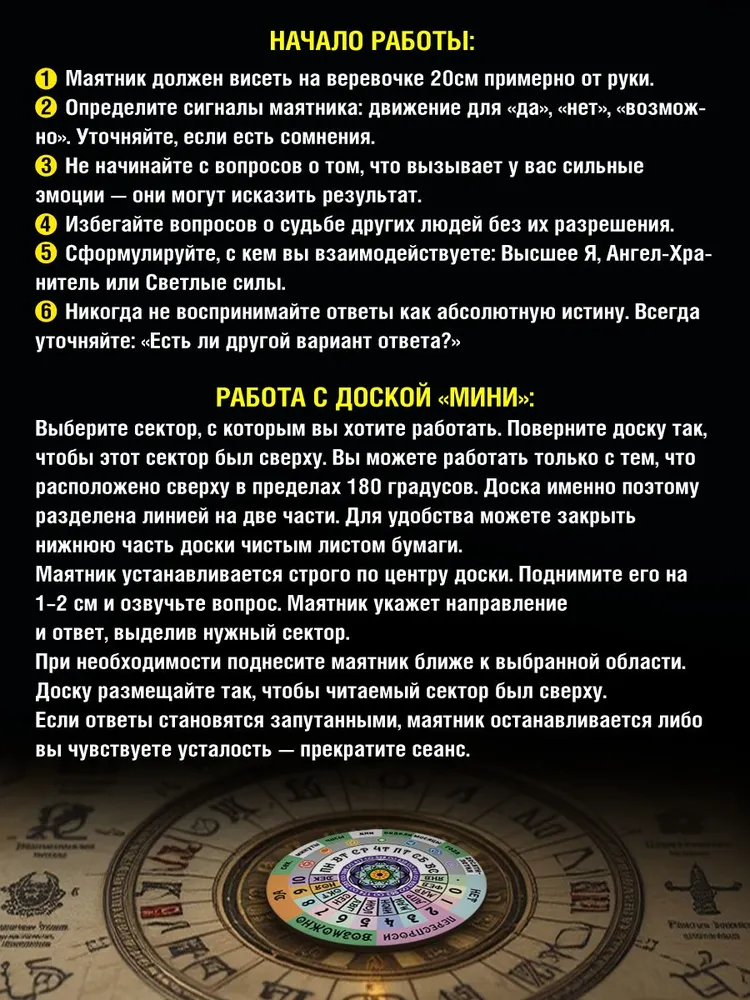 Диагностическая доска Мини 6 см, вариант, фото 3