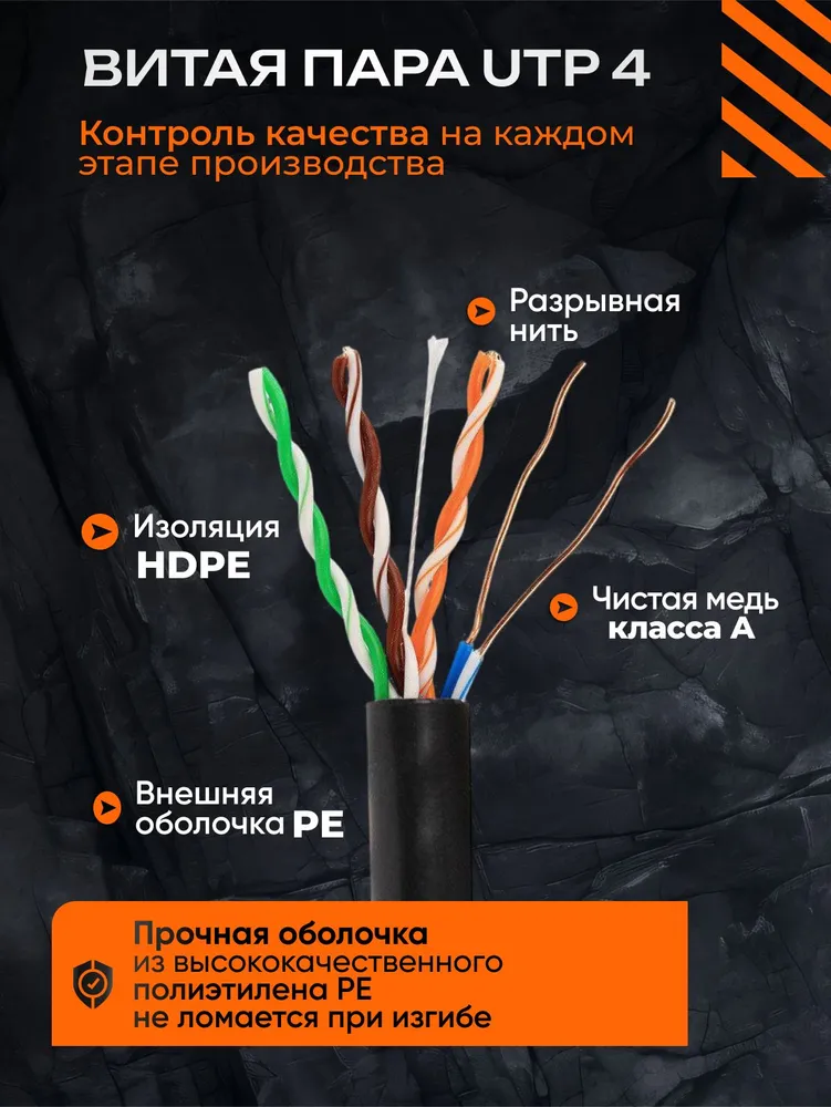 Витая пара уличная медь 100м, UTP кабель уличный, cat5e, PE, CU, 4pr, 100 м, фото 4