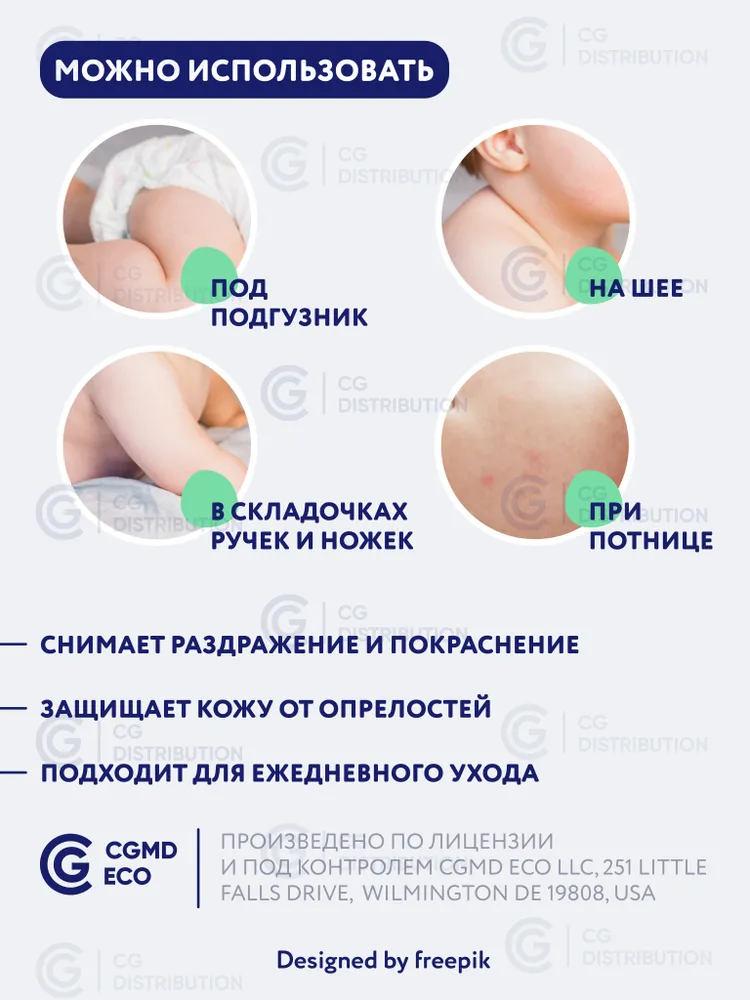Bimunica S.O.S. крем под подгузник от опрелостей для детей и новорожденных, 75 мл, 75 мл, фото 2