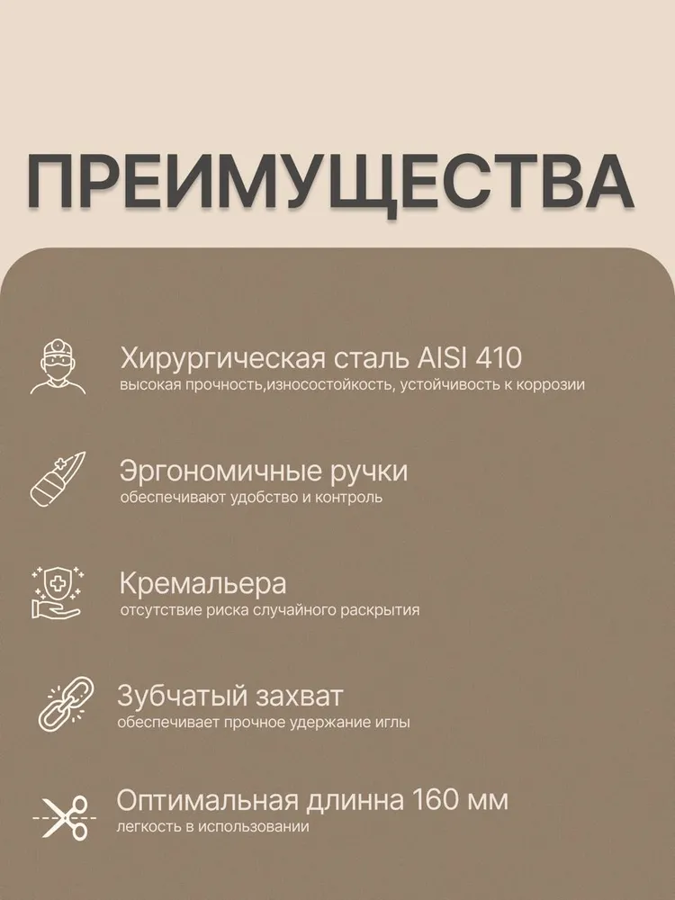 Иглодержатель хирургический прямой 160 мм / Иглодержатель медицинский стоматологический, вариант, фото 4
