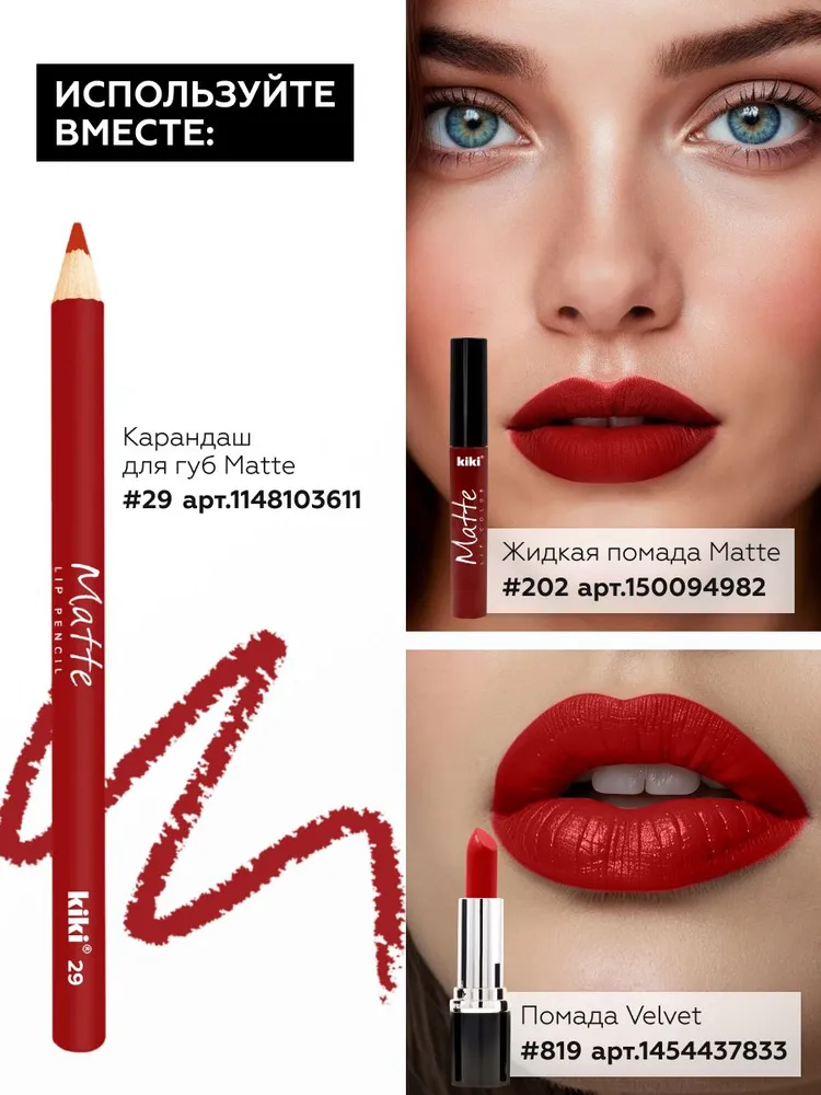 Карандаш для губ kiki MATTE, водостойкий, матовый, насыщенный цвет, тон 29, алый, косметический карандаш для губ, вариант, фото 5