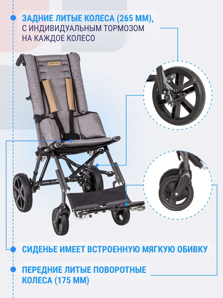 Инвалидная коляска трость прогулочная складная для детей с ДЦП Patron Corzino Xcountry CNX 34 см, 34 см, фото 6