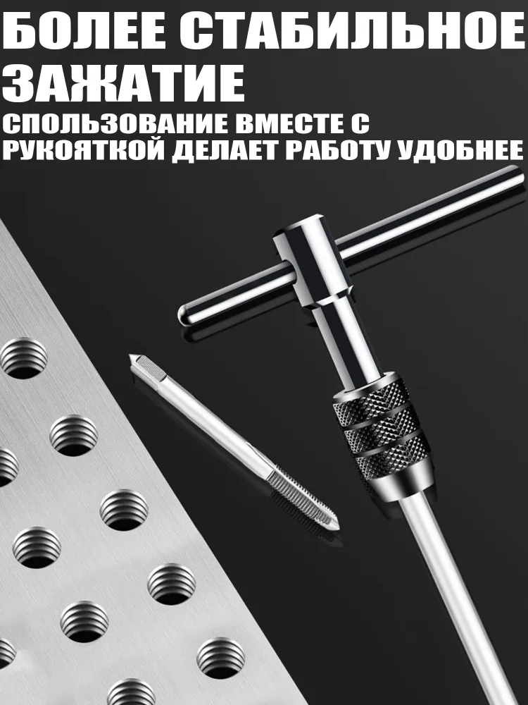 6 шт. ручной Т-образный ключ с трещоткой, вороток для метчиков и держатель метчиков для металла, алюминия, пластика и дерева, 6 шт, фото 3