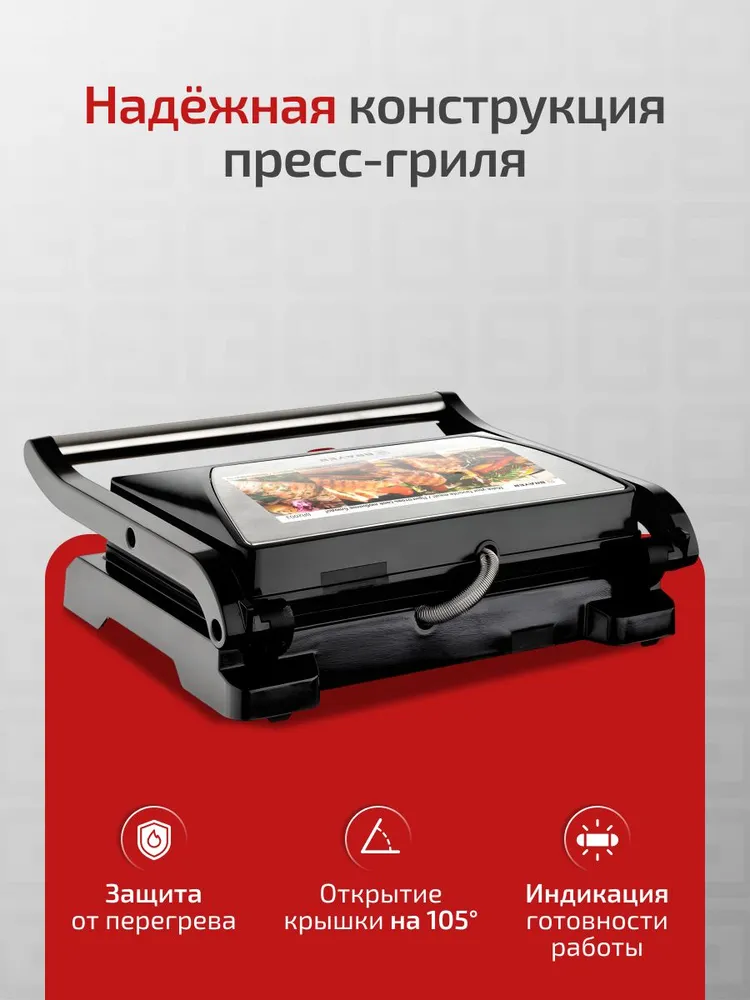 Гриль электрический BRAYER BR2003,гриль-пресс ,электрогриль с антипригарными пластинами ., вариант, фото 6
