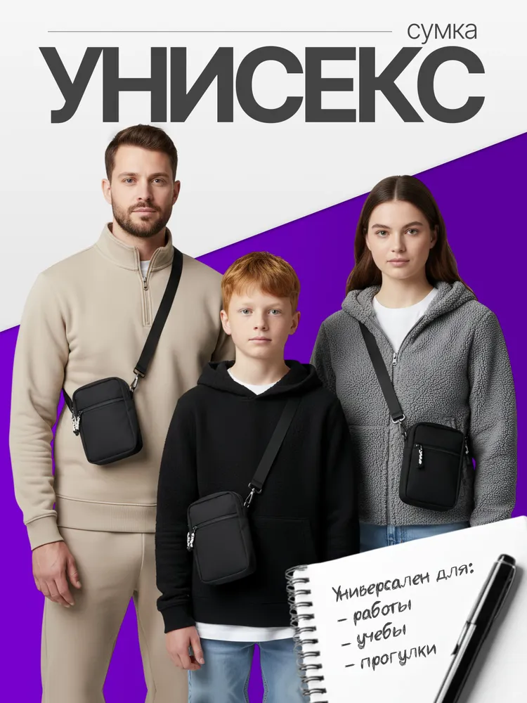 сумка через плечо мужская, кросс-боди, барсетка на плечо для учебы, для мальчиков, вариант, фото 6