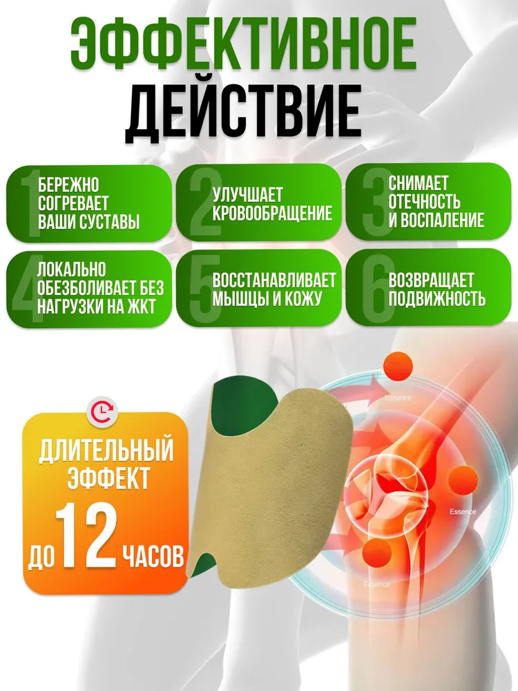 Тейп для коленей, поясницы, спины и плеч с натуральным составом. Коленный патч 24 шт, 24 шт, фото 6