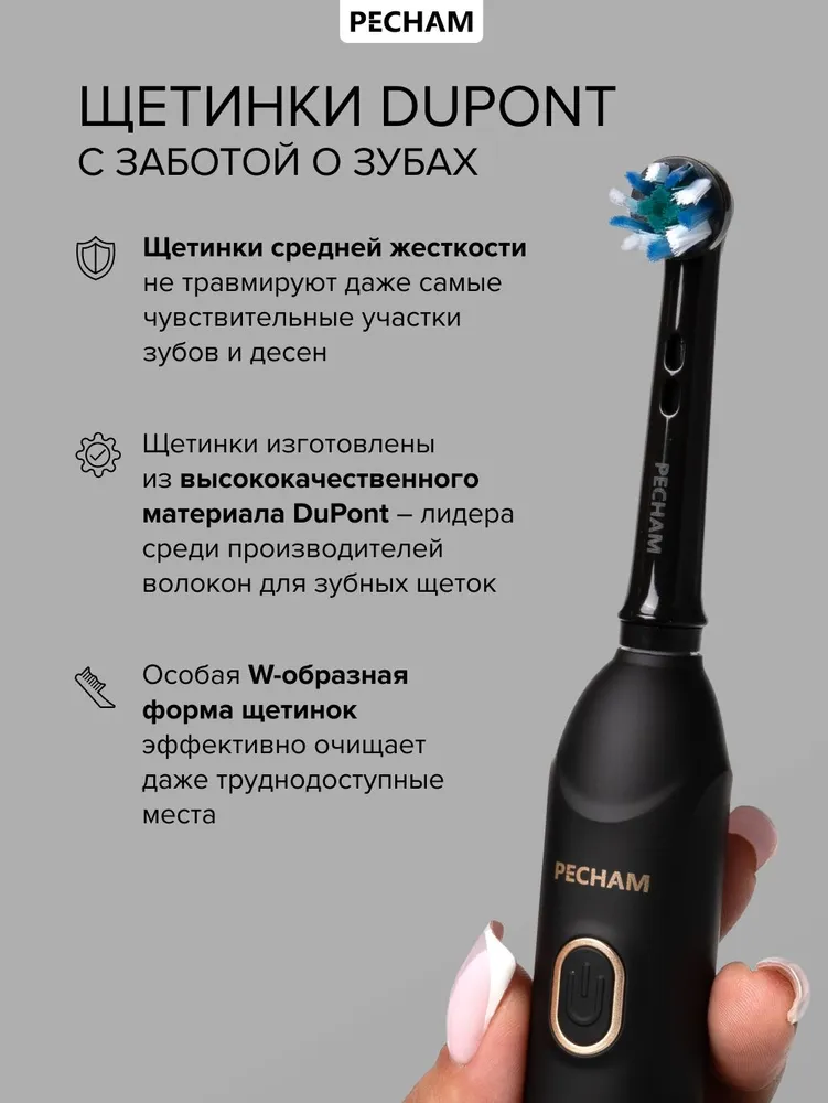 Сменные насадки для электрической зубной щетки PECHAM Oral Care, White Smile, Black 4 шт, PC-3200-1, 4 шт, фото 5