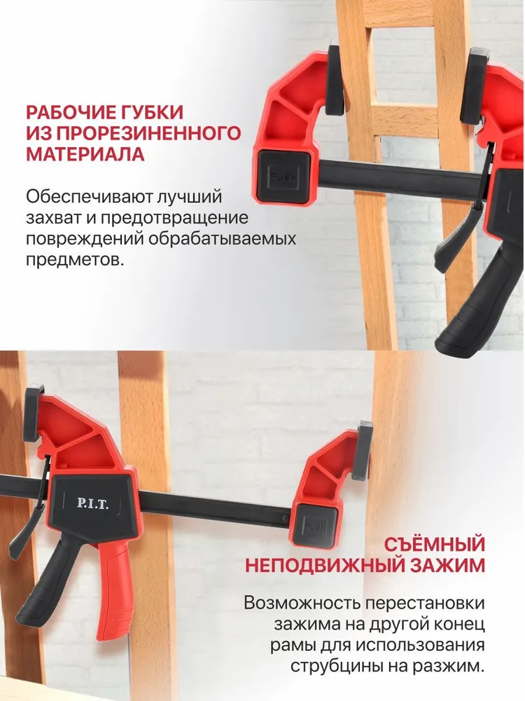 Струбцина быстрозажимная P.I.T. HCLQ01-0300 (пошаговый зажим 60Х300 мм, двухкомпонентная рукоятка), 60x300 мм, фото 3