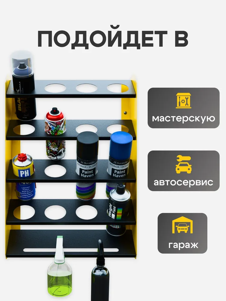 Держатель для баллончиков настенный металлический, вариант, фото 3