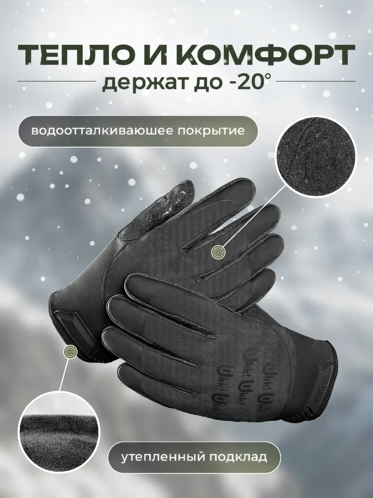 Тактические перчатки мужские зеленые сенсорные зимние с защитой, Ukk!. Размер L/XL, черный, фото 5