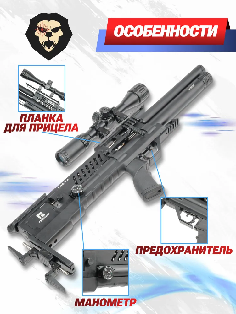 Пневматическая винтовка Reximex Meta 6.35 мм (3 Дж, пластик), 5.5 мм, фото 3