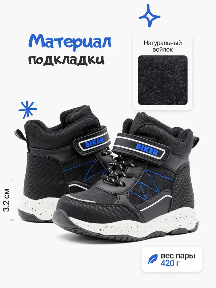 Ботинки Biker демисезонные для мальчиков, вариант, фото 3