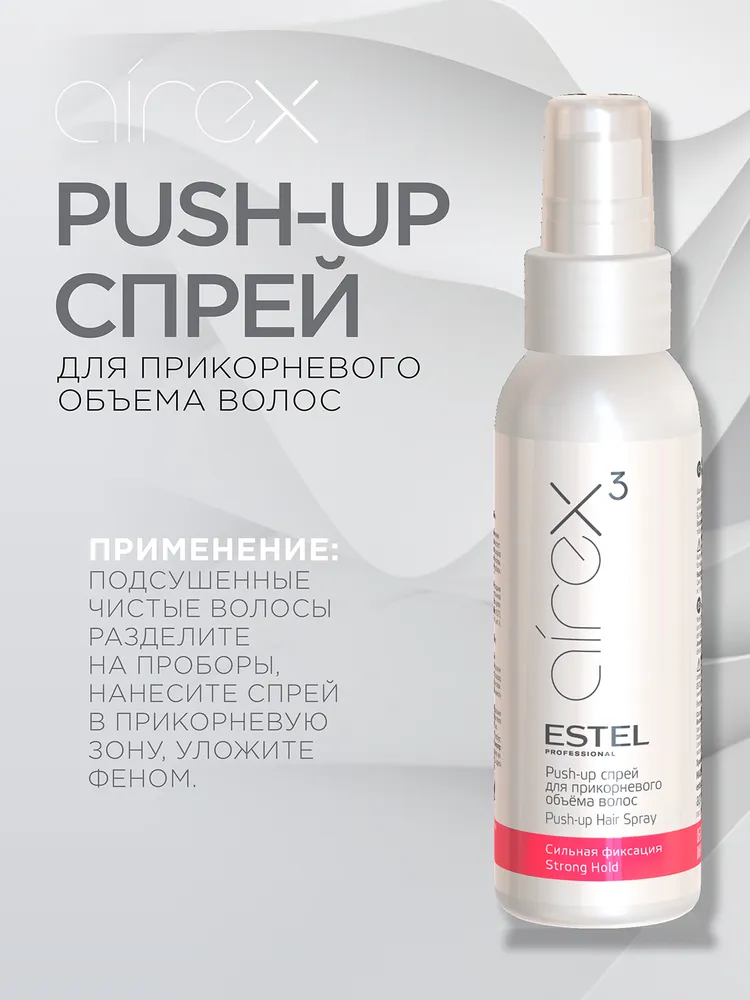 ESTEL PROFESSIONAL Спрей для объема волос у корней AIREX сильной фиксации, 100 мл, 100 мл, фото 3