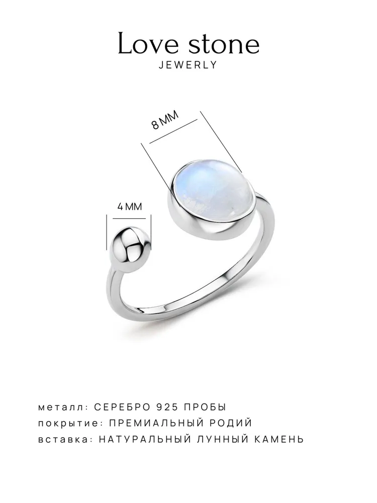 Кольцо женское с лунным камнем разомкнутое, серебро 925, Love Stone Jewelry, серебристый, фото 4