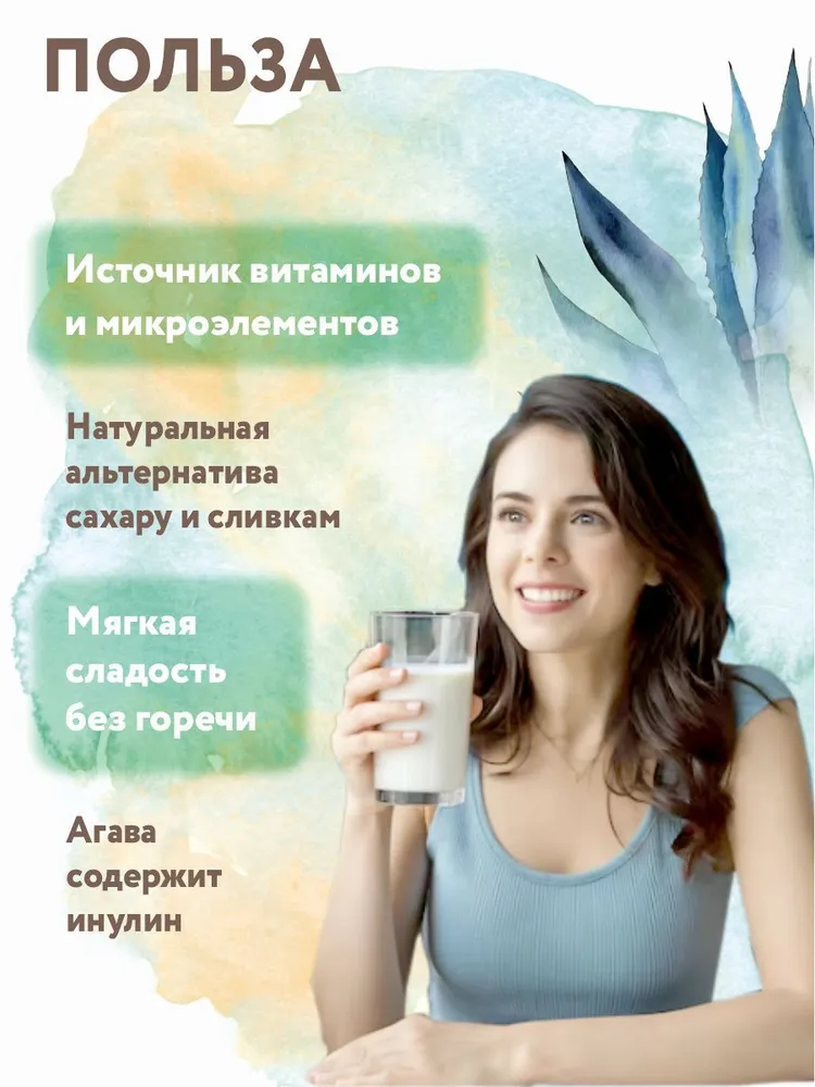 Сухое кокосовое молоко с агавой без сахара, 200 г, 200 г, фото 3