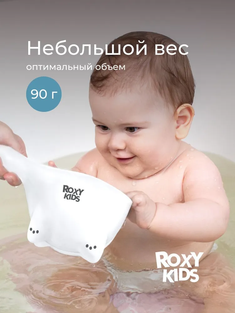 ROXY-KIDS Ковшик пластиковый / Ковшик для купания новорожденных детский для ванной 0,8 л DINO SCOOP, белый, 800 мл, фото 4