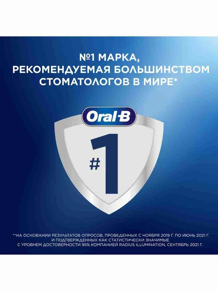 Зубная щетка ORAL-B PRO 3D White Отбеливание 1шт, 1 шт, фото 3