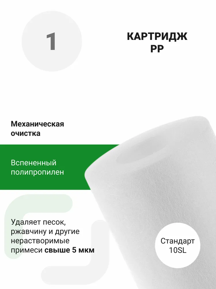 Комплект картриджей Гейзер № 1, для жесткой воды, предназначен для фильтра Гейзер 3 - ИВЖ Люкс, 50001, вариант, фото 5