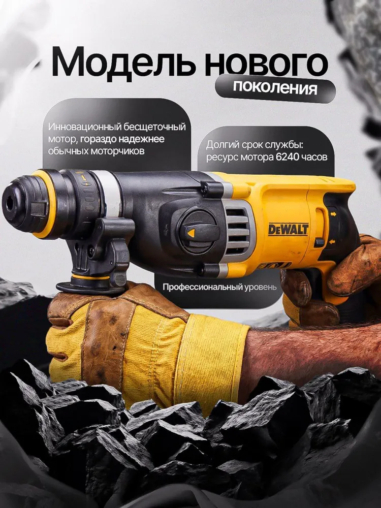 Перфоратор электрический DeWALT, вариант, фото 5