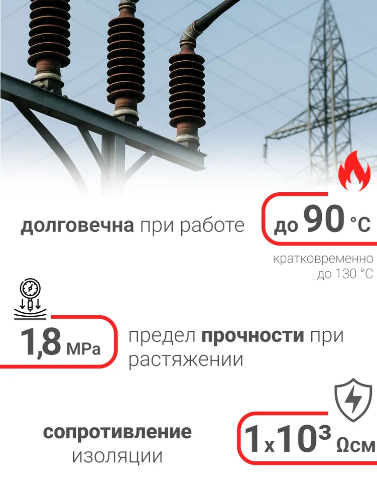 Изолента полупроводящая для силовых кабелей 19мм 5м, 5 м, фото 6