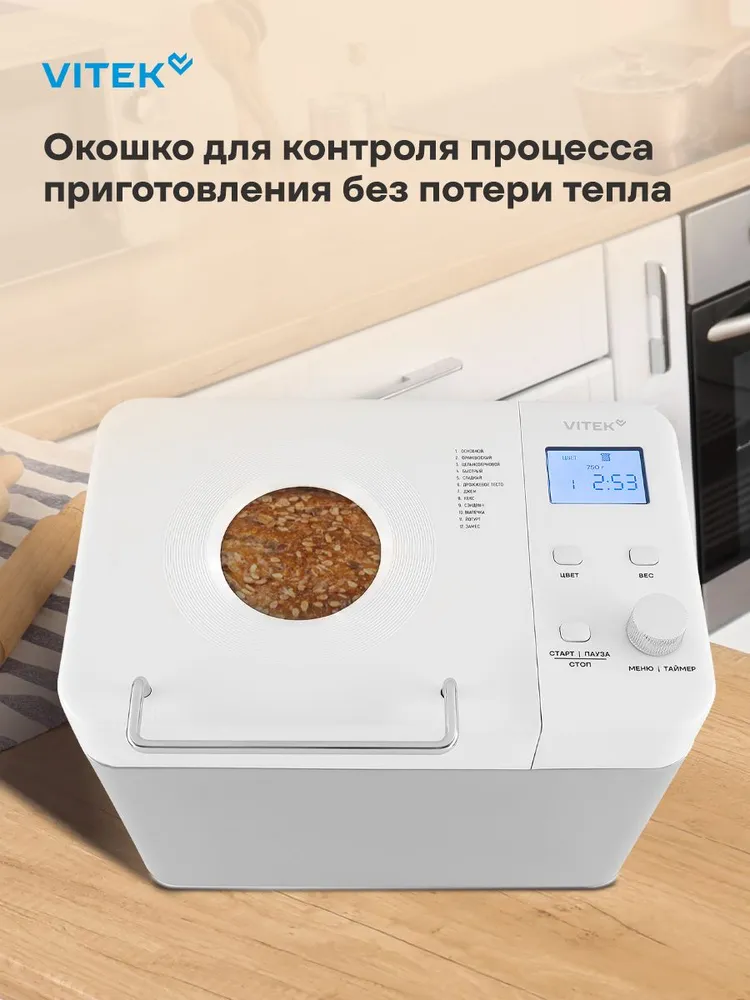 Хлебопечка Vitek VT-BM1301, с замесом теста автоматическая, вариант, фото 4