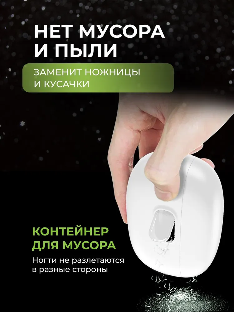 Безопасная машинка для стрижки ногтей с LED подсветкой Onkomi Clipper 2 в 1 / триммер для маникюра / кусачки пилочка для ногтей, вариант, фото 6