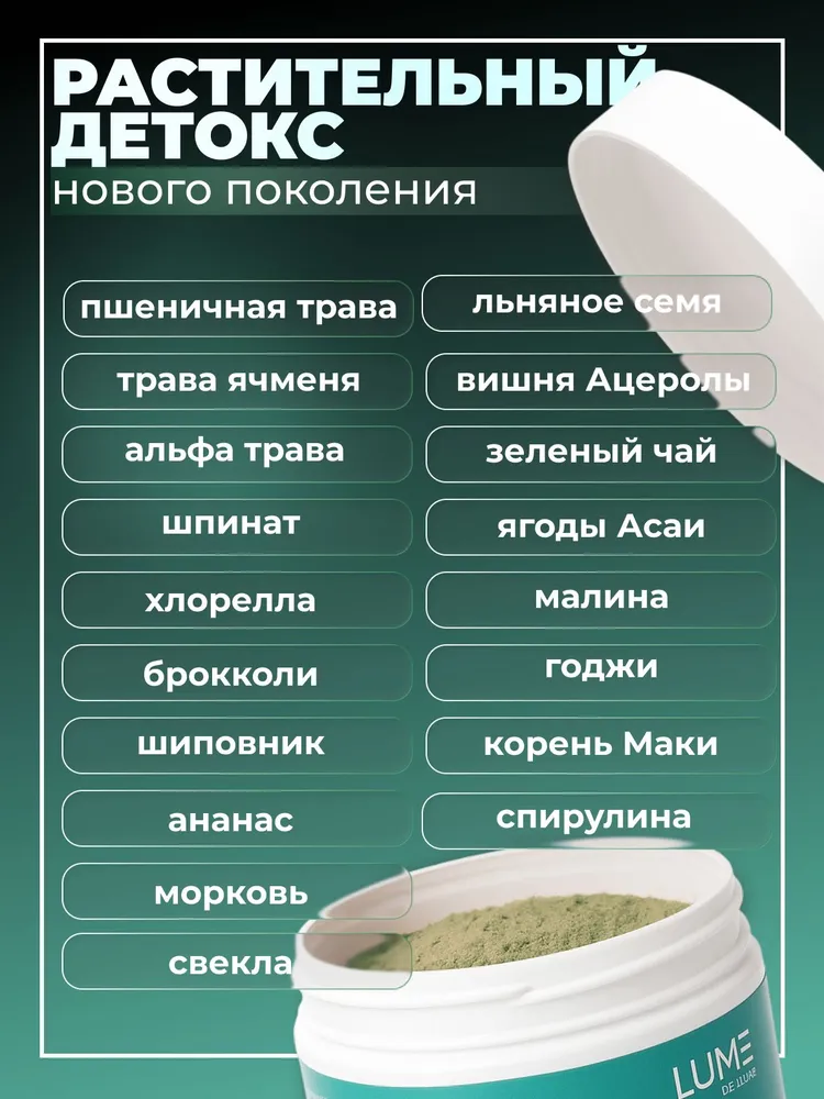 Мульти клетчатка Superfood зеленый комплекс для похудения и кишечника, 25% пищевых волокон, зеленый, фото 2