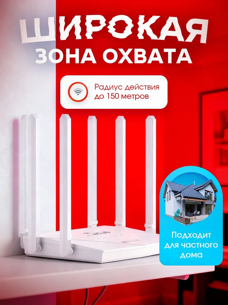 Роутер wifi для дома с сим картой, скорость до 500 мбт/с 4G с радиусом 150 метров (PR4-6), 4 г, 150 м, фото 3