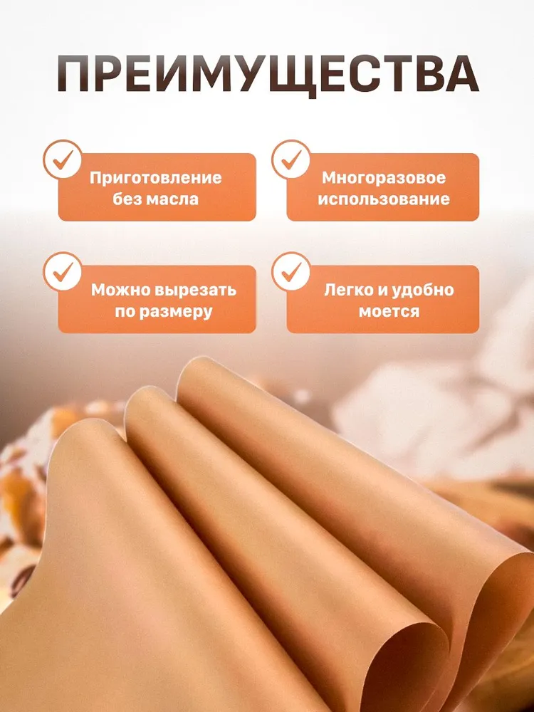 Тефлоновый коврик для выпечки, многоразовый антипригарный лист 3 шт, 3 шт, фото 6
