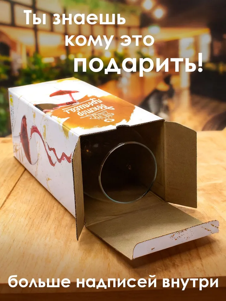 Бокалы для вина с надписью Избранные рождаются в октябре, 550 мл., 1 шт., 550 мл, 1 шт, фото 5