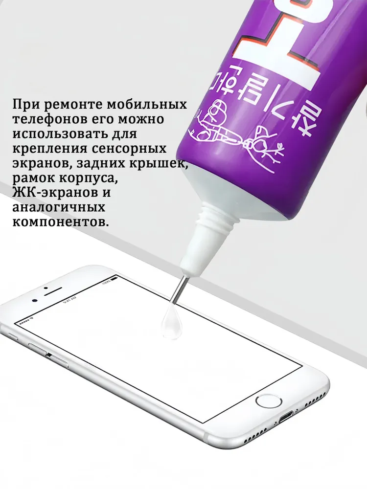 ZHANLIDA Клей канцелярскийдля пластмассы, для страз 1 шт., 50 мл./ 50 г., 1 шт, 50 мл, фото 4