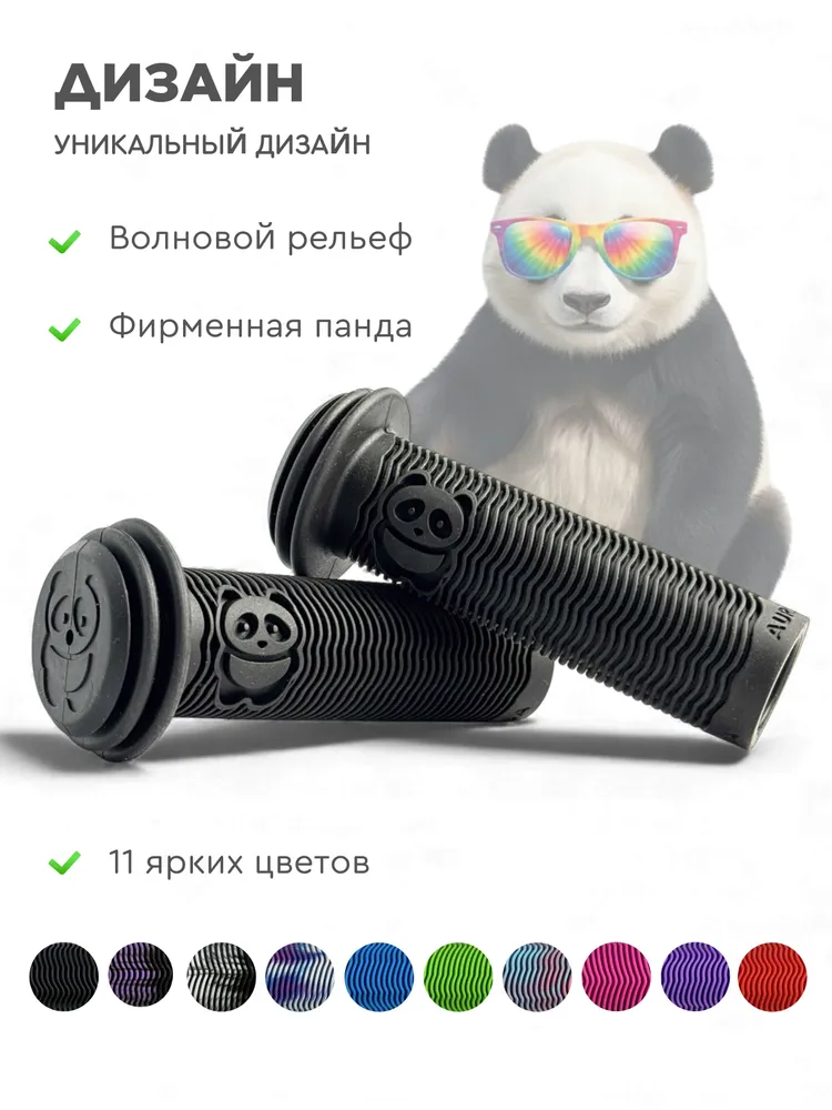 Грипсы детские для велосипеда самоката беговела AURUMix Panda 105 мм - Синий, черный, фото 5