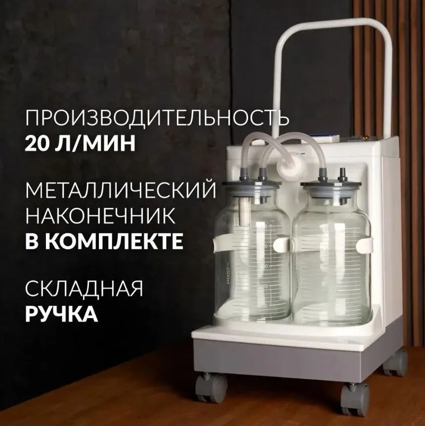 Аспиратор отсасыватель Армед 7A-23D педиатрический, вакуумный электрический (регистрационное удостоверение) электроаспиратор портативный медицинский, хирургический, автоматический назальный, вариант, фото 2