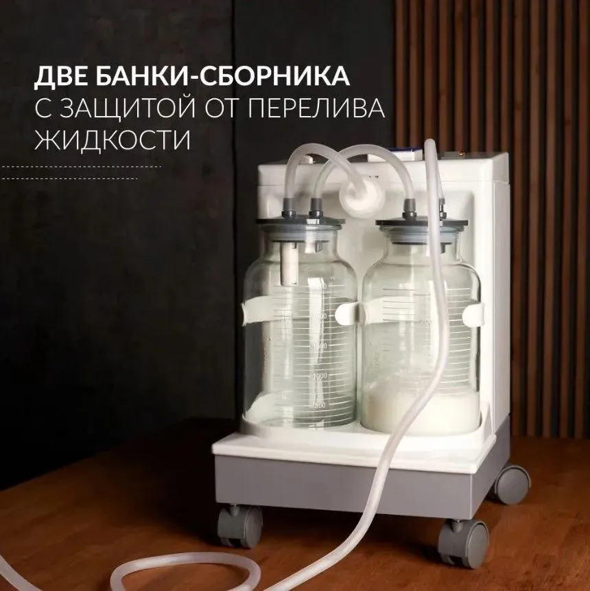 Аспиратор отсасыватель Армед 7A-23D педиатрический, вакуумный электрический (регистрационное удостоверение) электроаспиратор портативный медицинский, хирургический, автоматический назальный, вариант, фото 3