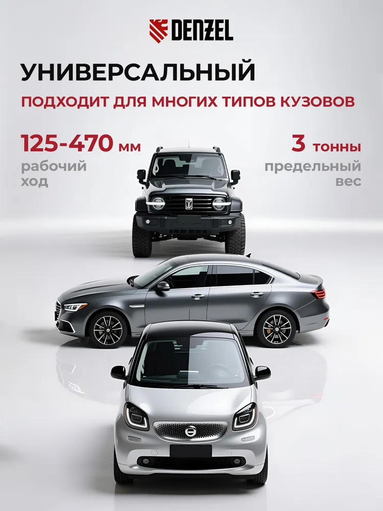 DENZEL Домкрат автомобильный подкатной 3т, 125-470 мм, быстрый подъем, усиленная конструкция с клапаном безопасности, домкрат гидравлический профессиональный 51260, вариант, фото 4