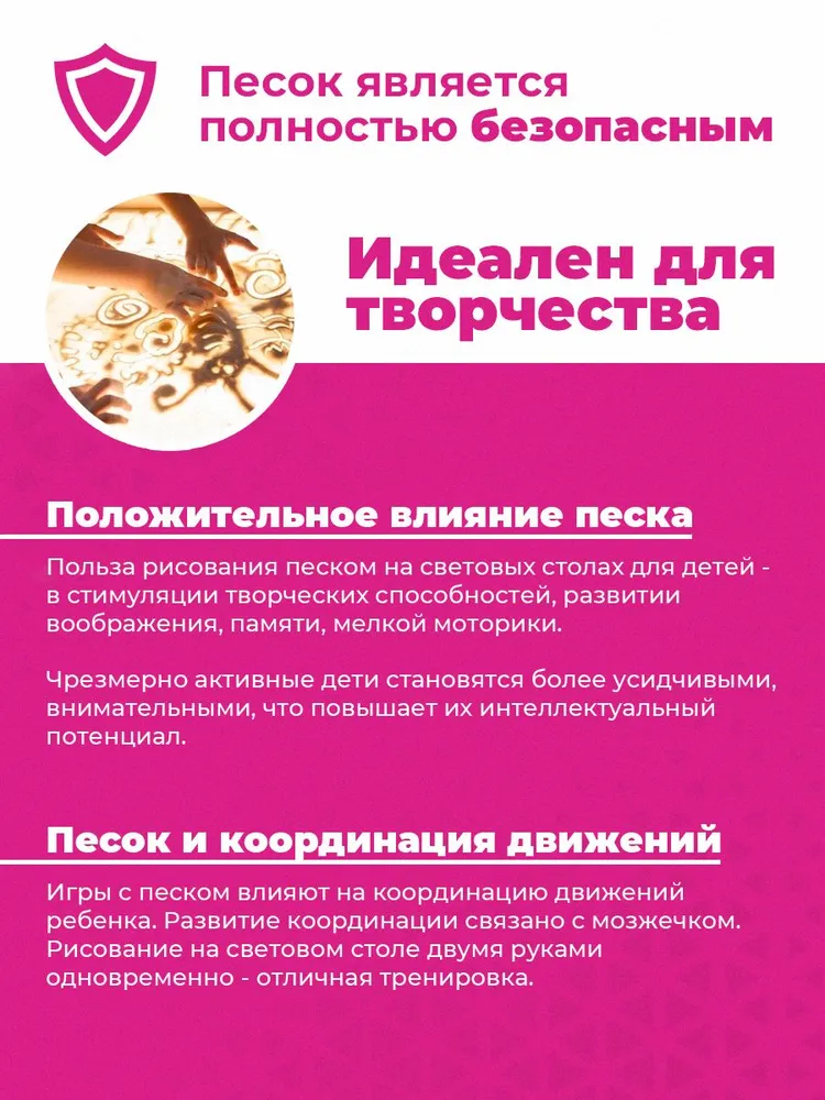 Песок кварцевый для детского творчества и рисования, фракция 0,4-0,8 мм, натуральный, вариант, фото 2