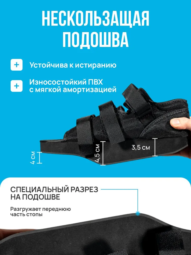 Ботинок Барука ортез реабилитационный на стопу и голеностопный сустав, вариант, фото 4