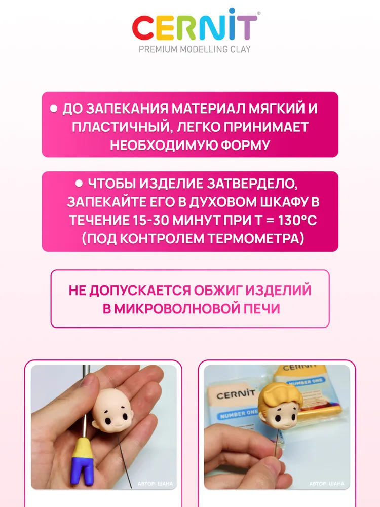 Полимерная глина запекаемая Number One, 56 г, 400 красный, Cernit, 56 г, фото 3