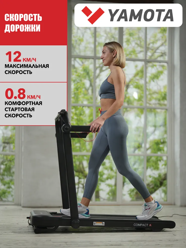 Беговая дорожка Yamota Compact A, с автоматическим углом подъема, ультра компактная, беговое полотно 110*43 см, 110x43 см, фото 3