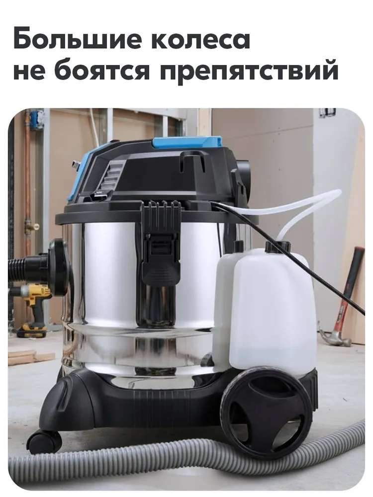 Строительный пылесос для сухой и влажной уборки DEKO, 1500 Вт, 20л, 4 насадки DWVC-1500-20SDR, 1500 Вт, 20 л, фото 5