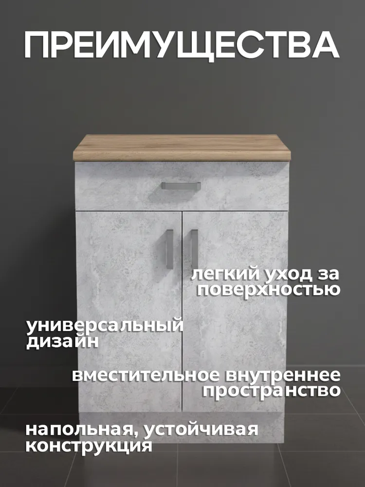 Кухонный шкаф напольный GLORY WINGS 60х50 со столешницей 60х60, бетон/дуб вотан, 60x50, фото 3