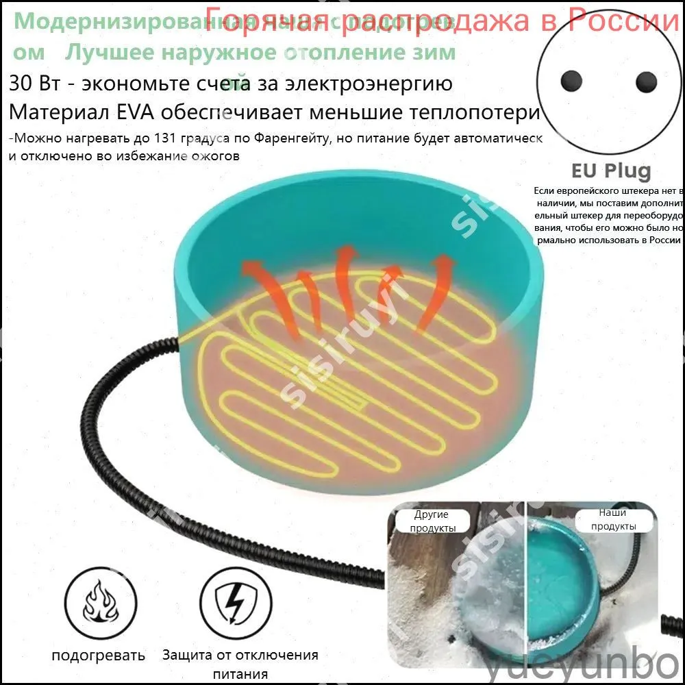 RYZON-Миска с подогревом для домашних животных 2.5 л, совместима с собаками и кошками, миска с подогревом для домашних животных, вилка европейского стандарта, 2,5 л