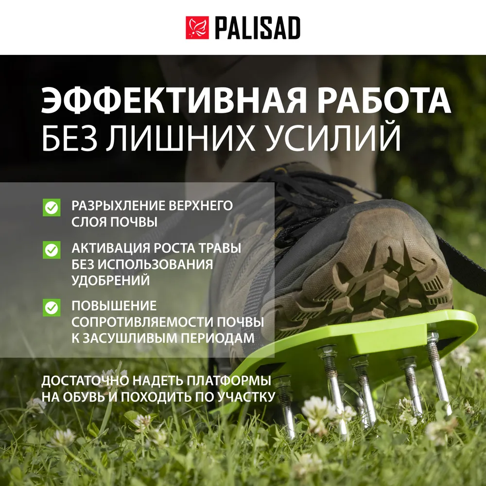 Аэратор для газона PALISAD, 132 х 300 мм, острые шипы из среднеуглеродистой стали, антикоррозийное цинковое покрытие, износостойкие платформы, сандалии для аэрации газона, 64498, 132x300 мм, фото 3