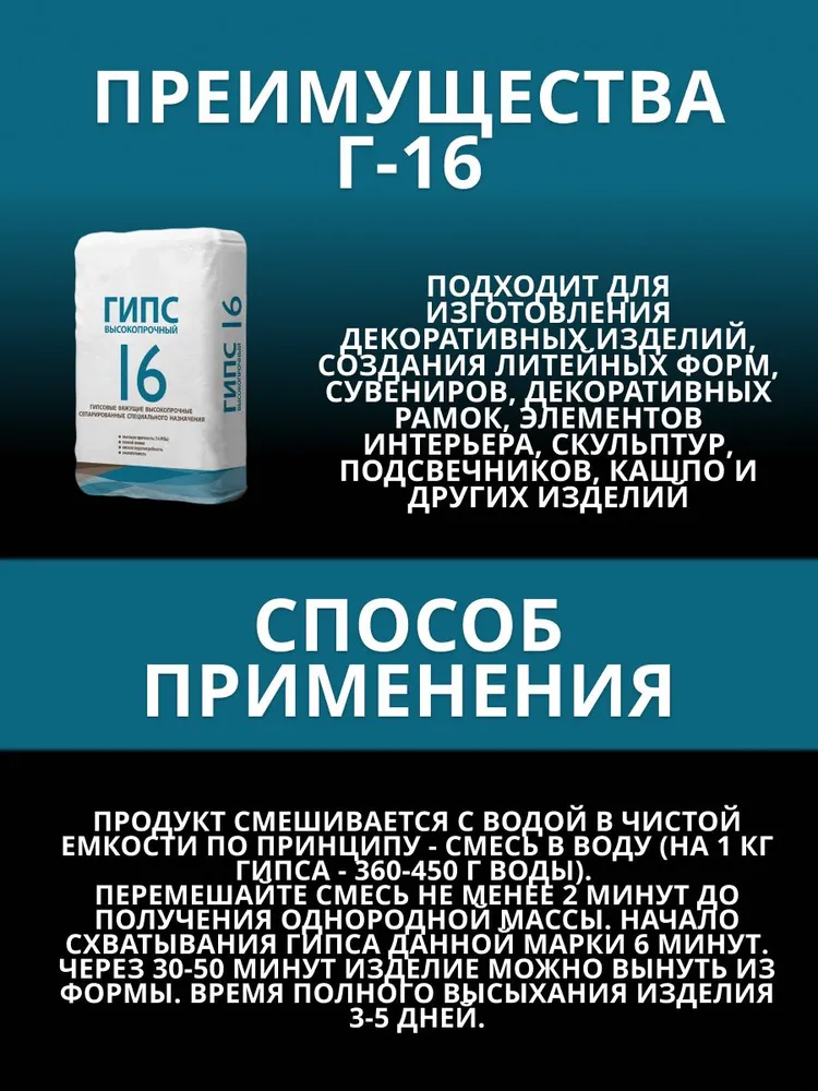 Гипс Г-16 высокопрочный, скульптурный, для творчества, 2 кг, 2 кг, фото 3