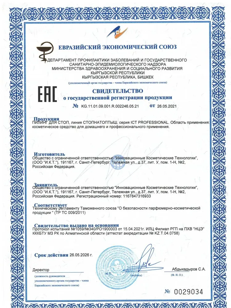 Пилинг для стоп 100 мл, 100 мл, фото 6